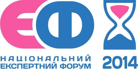 Анонс: ІV Национальный Экспертный Форум “От революции к новой стране”