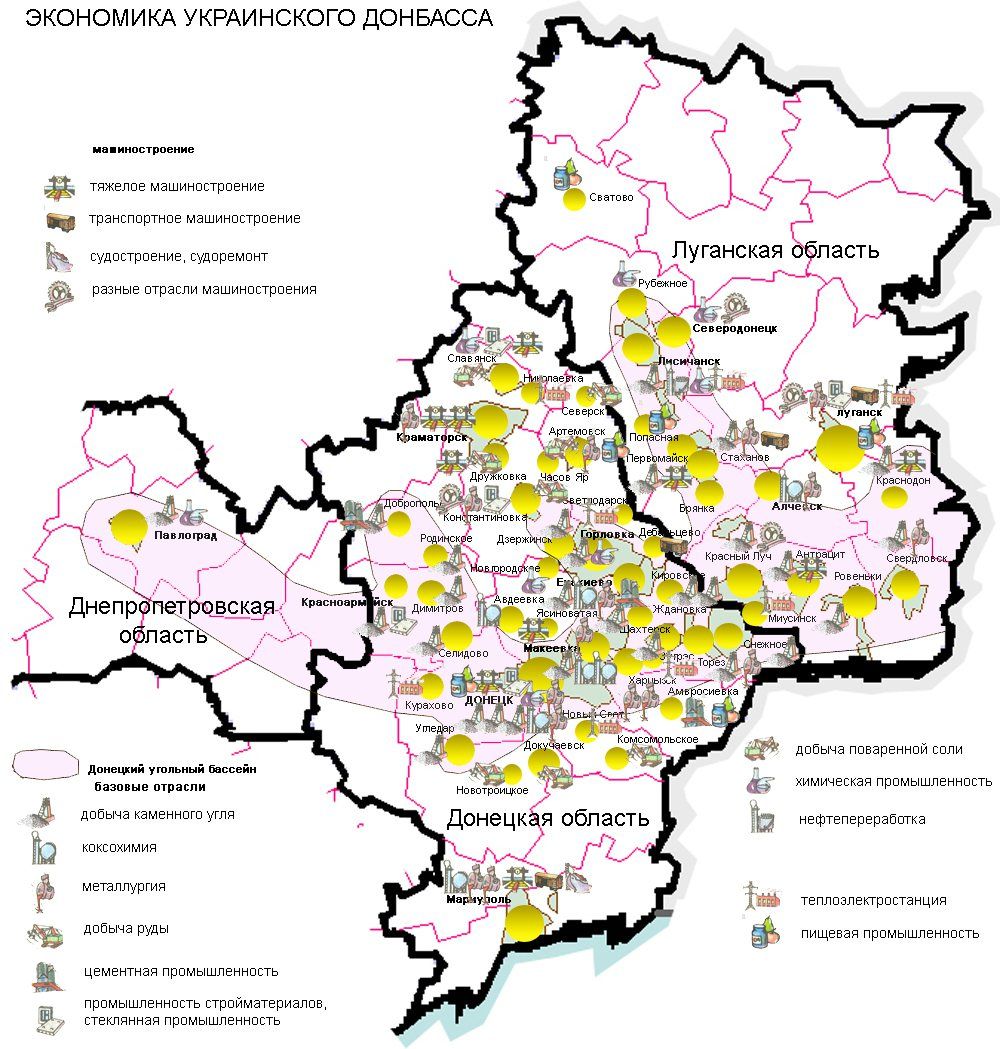 Рецепт восстановления Донбасса