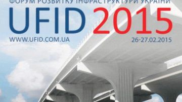 Форум інфраструктурного розвитку України 2015