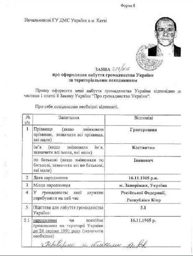 1460990945-8168-kopiya-zayavleniya-grigorishina-foto-glavkom
