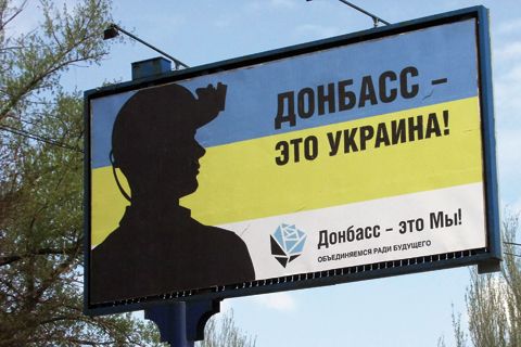 Донбас