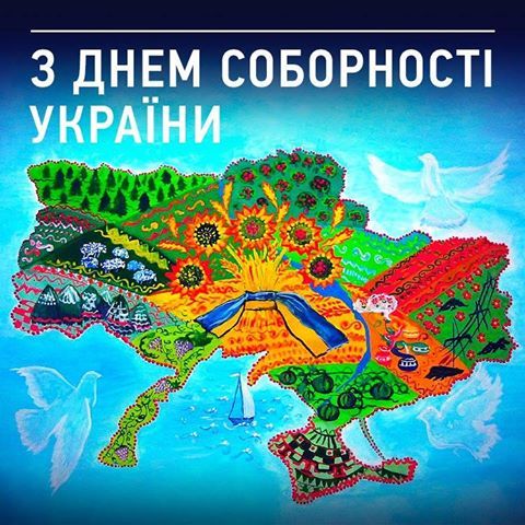 Акції на честь Дня Соборності у Києві (фото)
