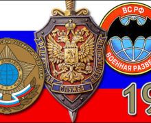 Марк Галеотти:  Российская разведка ведет политическую войну