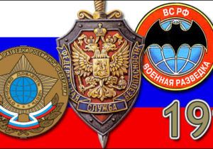 Марк Галеотти:  Российская разведка ведет политическую войну