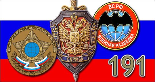 Марк Галеотти:  Российская разведка ведет политическую войну