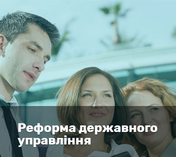 Уряд створив портал вакансій в органах влади