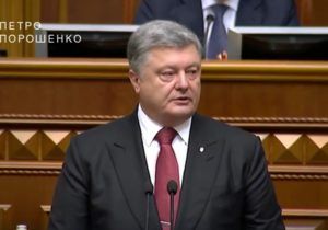 Петро Порошенко: Послання до Верховної Ради України «Про внутрішнє та зовнішнє становище України в 2017 році»
