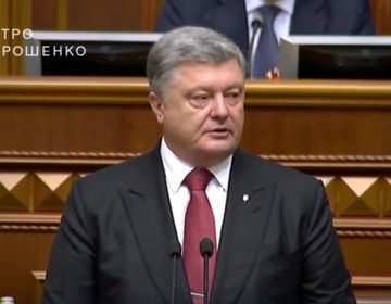 Петро Порошенко: Послання до Верховної Ради України «Про внутрішнє та зовнішнє становище України в 2017 році»