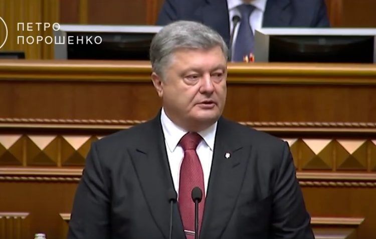 Петро Порошенко: Послання до Верховної Ради України «Про внутрішнє та зовнішнє становище України в 2017 році»