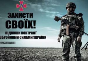 Від учителя до офіцера: чому все більше українців ідуть у ЗСУ