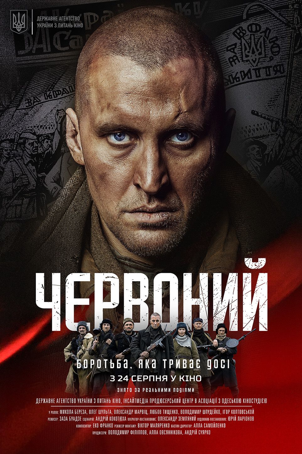 Червоний, Микола Береза