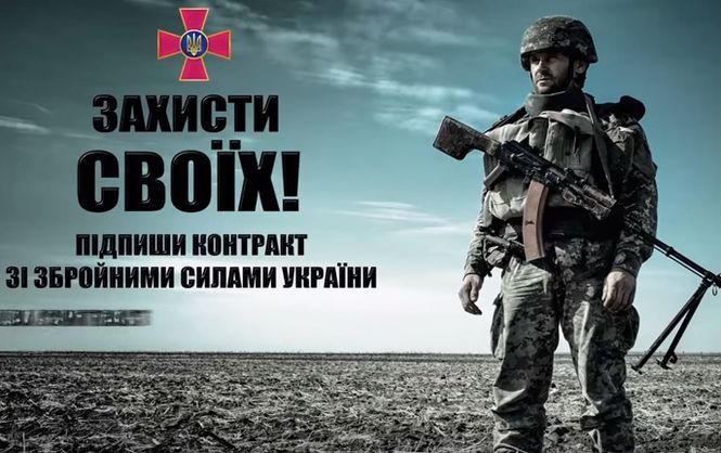 військова служба за контрактом