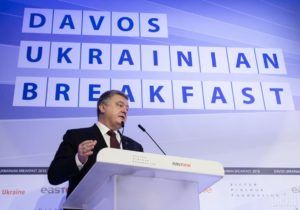 Порошенко: Фейкові новини є частиною гібридної війни