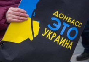 Ухвалено закон про реінтеграцію Донбасу
