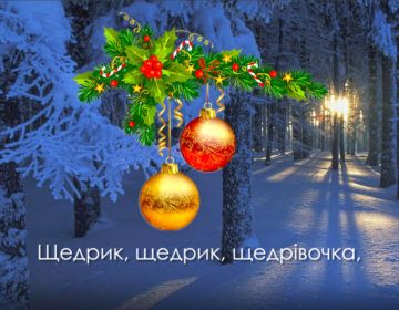“Щедрик” у виконанні сучасних українських музикантів (відео, опитування)