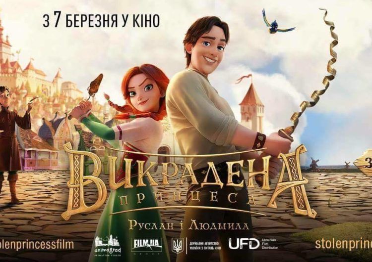 Український мультфільм “Викрадена принцеса” успішно стартував у прокаті