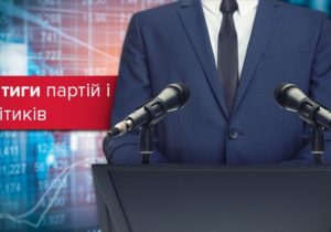 Україна за рік до виборів