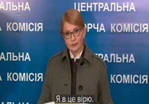 Тимошенко вже заговорила про “фальсифікації”