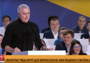 Лесь Подерв’янський на форумі “Від Крут до Брюсселя”