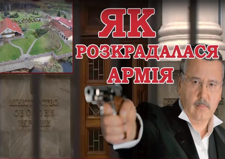 Справу про розкрадання ЗСУ екс-міністрами оборони розглядають у Верховній Раді