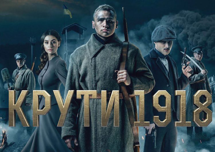 Драма напівпорожньої склянки. Огляд фільму “Крути 1918”