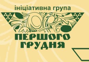 Відомі інтелектуали підтримали Петра Порошенка на виборах