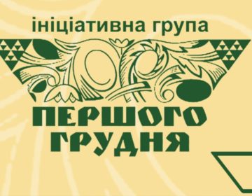 Відомі інтелектуали підтримали Петра Порошенка на виборах