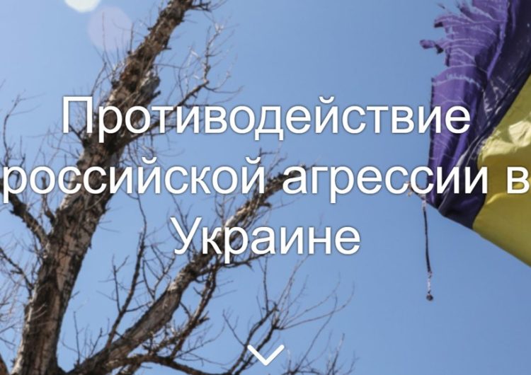 США відкрили сайт про російську агресію в Україні