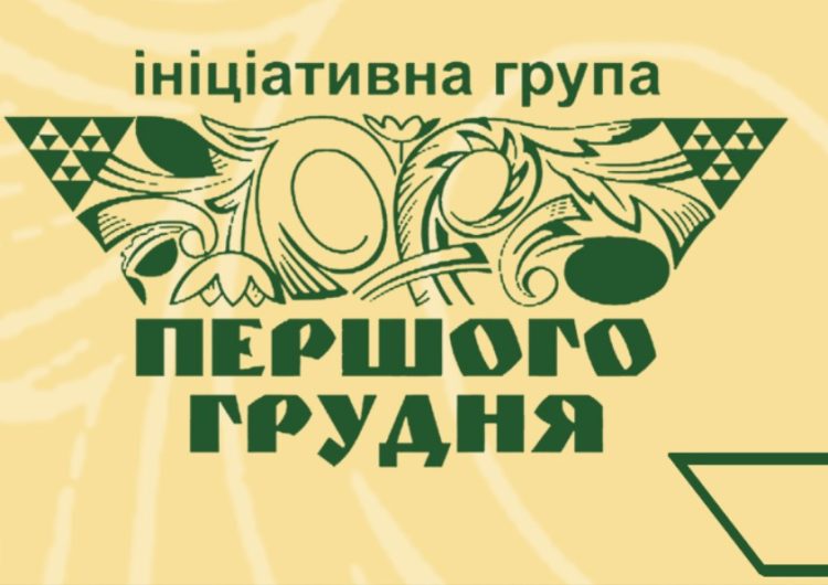 Відомі інтелектуали підтримали Петра Порошенка на виборах