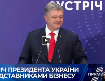 Порошенко висміяв антизахідну пропаганду у серіалі “Слуга народу” (відео)