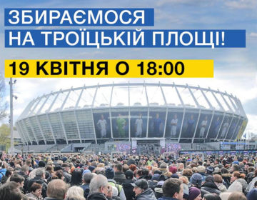 Порошенко запрошує українських патріотів підтримати його на дебатах на “Олімпійському”