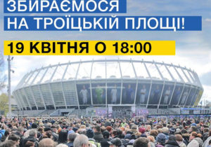 Порошенко запрошує українських патріотів підтримати його на дебатах на “Олімпійському”