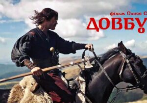 Тизер-трейлер давно очікуваного історичного екшену “Довбуш”