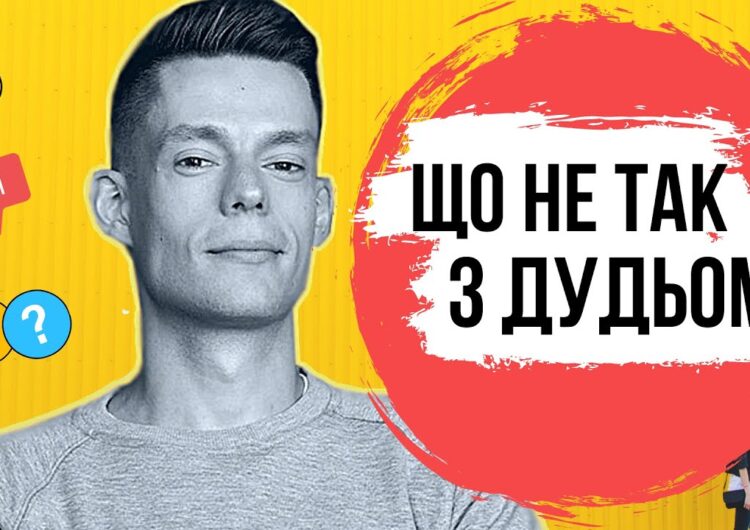 російський псевдоліберальний пропагандист Юрій Дудь