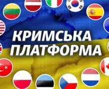 Кримська платформа. Декларація