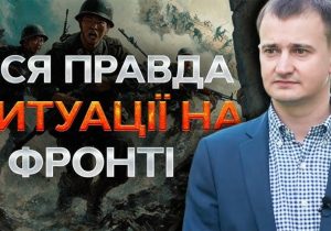 “Чому ми відступаємо і чи посипався фронт на Донбасі?” – Тарас Чмут в інтерв’ю DW