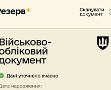 Чому Резерв+ вбив мобілізацію в Україні