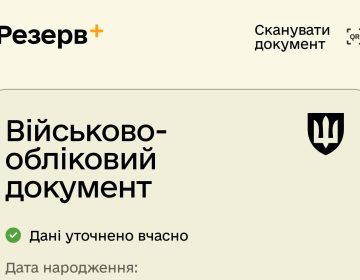 Чому Резерв+ вбив мобілізацію в Україні